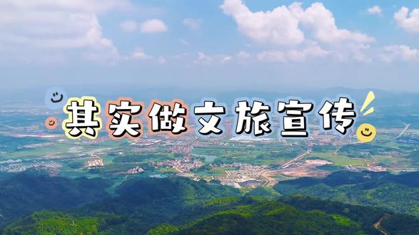 其实做文旅宣传,我说白了…… #抽象 #文旅