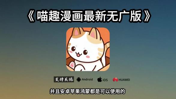 《铁蛋宝库》喵趣漫画下载教程来了#喵趣漫画 #漫画软件#免费漫画软件推荐 #喵趣漫画