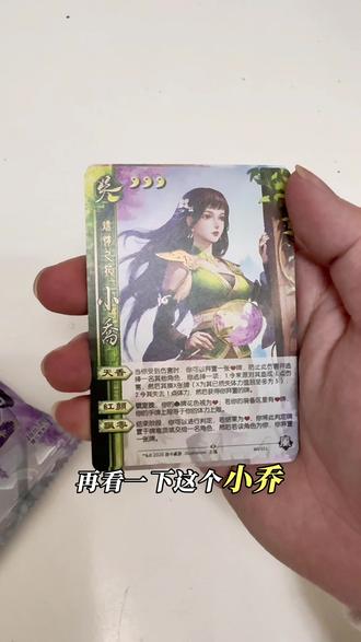 龙吟云端,婉见惊鸿!<龙兴云属-婉>开包,这设计美到失语!
#三国杀#三国杀新品体验官 #三国杀画师 #游戏破壁计划