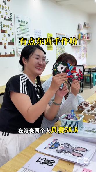 有点东西手作坊 海亮这两人58.8的拼豆找到了#有点东西手作坊 #拼豆拼豆挂件 #拼豆 #豆荚娃娃 #手工diy攻略 @有点东西手作坊官方号
