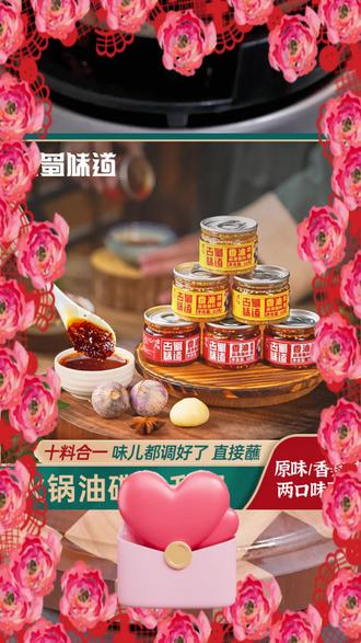 四川火锅蘸料蒜蓉香油油碟香辣酱蒜泥烧烤海鲜蒸虾扇贝炒拌菜调料#四川火锅蘸料 #火锅蘸料 #火锅蘸料新吃法