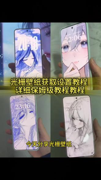 今天分享张最近很火的动态壁纸 还没有的我来教会你! 光栅壁纸免费获取与保姆级设置教程 白雫光栅壁纸设置教程 小米k80至尊版光栅壁纸怎么设置 oppo一加设置 光栅壁纸自制教程 苹果动态壁纸怎么设置 橘子6光栅壁纸设置教程 #即梦ai 光栅壁纸怎么设置动态效果 红米k70能设置光栅壁纸吗 光栅壁纸oppo一加 视频光栅壁纸怎么设置 coloros16动态壁纸 光栅壁纸超清4k 光栅壁纸素材 白雫光栅壁纸获取教程 光栅壁纸怎么设置iqooz10turbo 实况live动态图怎么设置 安卓动态壁纸设置教程 光栅壁纸离恨烟 光栅壁纸推荐四张 苹果怎么设置 光栅壁纸vivo设置教程 #锁屏壁纸 光栅壁纸动态图获取教程 橘子6光栅壁纸 光栅壁纸oppo设置教程 originos6光栅壁纸设置教程 实况壁纸设置教程 光栅壁纸制作教程 oppofindx8设置 光栅壁纸realme 光栅壁纸推荐 视频光栅壁纸 #动态壁纸 ios光栅壁纸怎么设置 红米光栅壁纸设置 白雫光栅壁纸 光栅壁纸怎么设置苹果 vivo300 光栅壁纸oppo 光栅壁纸动态图 #iphone壁纸 vivo光栅壁纸 光栅壁纸怎么设置小米 光栅壁纸下载 originos6 白色光栅壁纸推荐四张 vivo300光栅壁纸设置教程 怎么把实况壁纸转为动态 光栅壁纸oppofindx8 实况壁纸教程 苹果动态壁纸设置教程 iqooneo光栅壁纸怎么设置 #动态壁纸设置教程 光栅壁纸