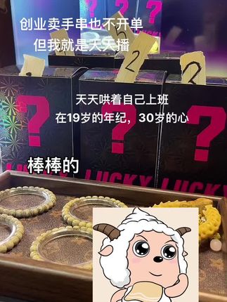 #文玩手串搭配 #文玩手串 #喜羊羊 #文玩 #今日分享