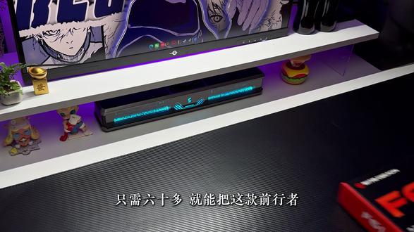 只需六十多,就能把这款前行者F61三模游戏键盘收入囊中
#前行者F61 #游戏键盘推荐 #办公键盘 #外设推荐