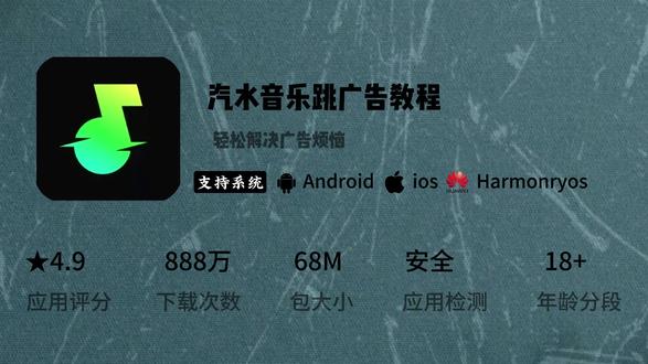 《红心宝箱》汽水音乐跳广告教程#汽水音乐广告 #汽水音乐 #汽水音乐去广告 #汽水音乐永久会员 #汽水音乐无广版