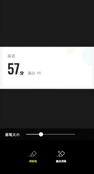 一些嫉妒我英语成绩的人不要恶意p图,我的真实英语英语成绩105,是你们这辈子都考不来的#义和团 #英语死了 #扶清灭阳 #英语 #p黑图