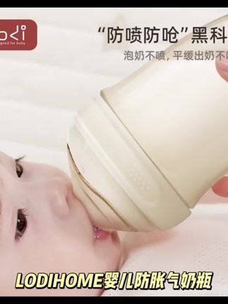 婴儿防胀气奶瓶0-6个月新生儿宝宝吸管奶瓶1岁防呛仿母乳#婴儿防胀气奶瓶 #宝宝吸管奶瓶 #好物推荐