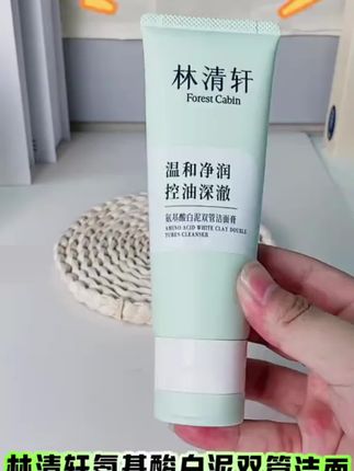 洗卸合一的快乐谁懂啊!就是这个林清轩氨基酸双管洁面膏,挤出来一边是白色的洁面膏,一边是灰色的卸妆膏,泡沫丰富细腻,平时化的淡妆涂的防晒啥的都能清洁干净,洗完脸蛋清爽不紧绷,一瓶就能搞定整个脸部清洁,简直不要太方便了,学生党冲!#护肤好物 #夏日必备 #温和清洁 @DOU+小助手 @DOU+好生意