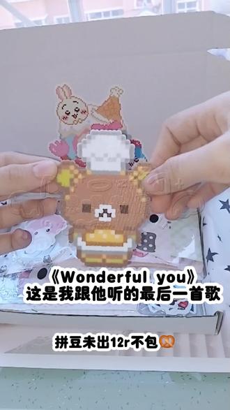 #拼豆 拼豆未出12🥕不🥐