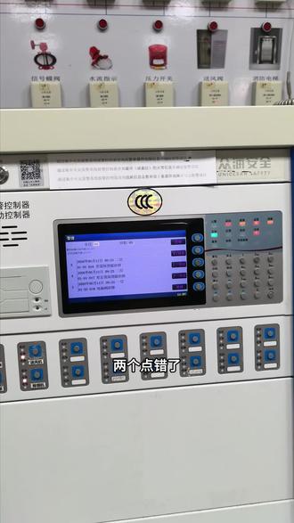 火灾报警控制器查报警信息并确定部位 #消防实操分享#众海消防主机操作#中级消防设施操作员实操#同城优先推荐#广东