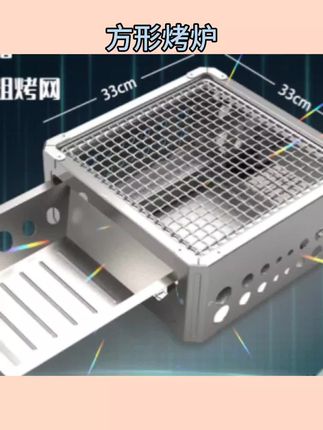 新款方形烤炉围炉煮茶烧烤炉桌面式露营装备户外多功能不锈钢#方形烤炉#煮茶烧烤炉#露营装备#好物推荐#好物种草