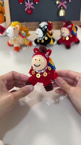 可爱的招财小马教程来啦!#扭扭棒手工 #马年招财小马 #新年摆件 #马年手工小马 #手工diy