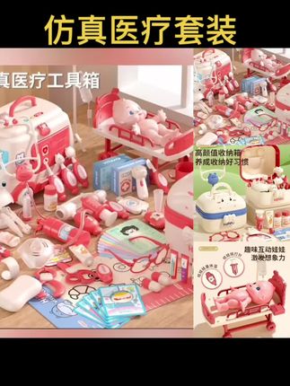 #【送孩子的礼物】儿童过家家小医生玩具套装女孩看病医疗箱护士宝宝