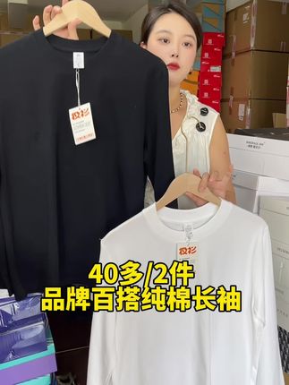 #只做高品质 #舒适感穿搭 #源头实力厂家 #源头工厂 #百搭t恤
