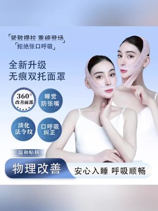 8090后都应该看看,坚持使用,脸上的自信全靠这款提拉面罩,年轻也要提前坚持佩戴,早点做好保养!#变美 #一起变好看 #我要变美 #让年龄成为秘密 #提拉面罩