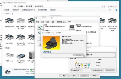 佳能ix6880打印机 提示错误代码1700 废墨收集器将满 快速解决方案#清零#打印机维修#办公设备维修#记录维修日常#打工人