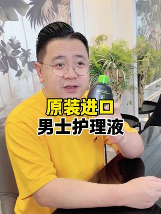 有了它谁还用香皂沐浴露洗,PH更接近那里环境,活动两瓶更实惠#大logo吃遍中国 #男士护理液 #无限回购的宝藏单品 #男士专用护理液
