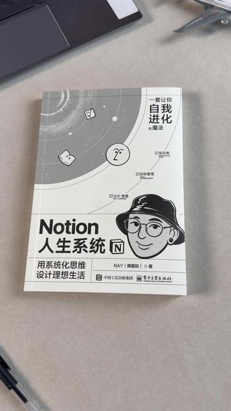 231丨做自媒体不怕没内容,用Notion这套高效SOP轻松做起自媒体#Notion #人生系统 #人生目标 #执行力