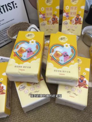 哇,清风也来卷了!这个价到手10大提耶,真的太香了!清风的质量嘎嘎好,刷到真的要闭眼囤#悬挂抽纸 #清风 #生活必备