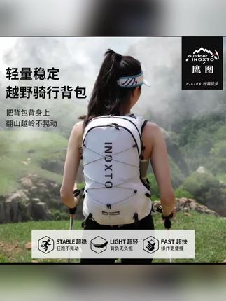 #无限回购的宝藏单品 #INOXTO越野背包 #轻量骑行背包 INOXTO/鹰图18升户外背包-多功能休闲-登山越野旅行骑行双肩包#稳定不晃背包 #鹰图户外背包