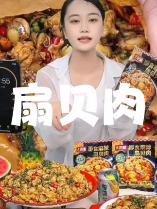 扇贝肉#扇贝肉 #扇贝 #扇贝肉来了