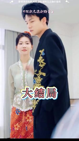 狂飙之隐剑锋芒后续结局 狂飙之隐剑锋芒后续
狂飙之隐剑锋芒救人后续
狂飙之隐剑锋芒保险公司后续
狂飙之隐剑锋芒演员表
狂飙之隐剑锋芒精彩片段
狂飙之隐剑锋芒演员
《狂飙之隐剑锋芒》即将上线
短剧狂飙之隐剑锋芒
狂飙之隐剑锋芒 短剧
狂飙第二部哪里能观看
狂飙在哪个电视平台播出
狂飙之隐剑锋芒在哪播出
狂飙之隐剑锋芒观后感
狂飙之隐剑锋芒
狂飙之隐剑锋芒电视剧
狂飙之隐剑锋芒更新时间
狂飙短剧合集
狂飙之隐剑锋芒上线平台
隐剑锋芒
狂飙之隐剑锋芒老头身份
狂飙之隐剑锋芒精彩时刻
狂飙类悬疑剧推荐
狂飙之隐剑锋芒方老头身份
狂飙之隐剑锋芒取钱
#狂飙之隐剑锋芒 #狂飙之隐剑锋芒短剧 #狂飙之隐剑锋芒后续 #好剧推荐 #短剧追到爽