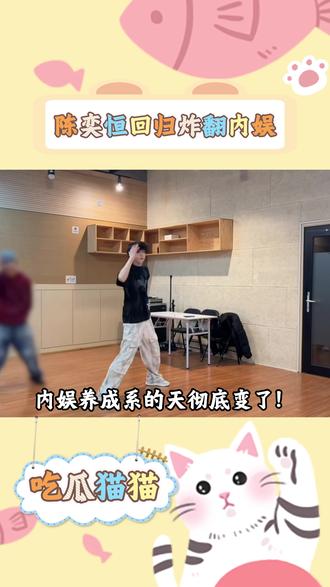 内娱养成系的天彻底变了! #时代峰峻 #陈奕恒 #张奕然