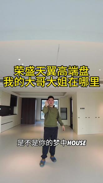 荣盛天翼曾经宣誓要做常州老大,如今在豪宅小区里能排第几?#实地拍摄 #一镜到底 #实拍 #上热搜 #精装房