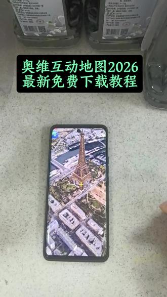 《洪星资源》奥维互动地图2026超清图源免费获取教程 奥维地图导入坐标文件教程来了 奥维地图导出高清图片保姆级教程 卫星高清地图免费下载教程#奥维地图 #奥维地图下载