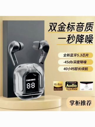 【柏林之音】2025新款无线蓝牙耳机运动降噪高音质迷你超长续航通用#颜值高 #蓝牙耳机 #无线蓝牙耳机 #数码科技 #数码宝贝