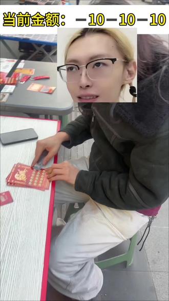 #全球冷知识 #时尚顽主 #彩票 这波贪了。我们赔了九十