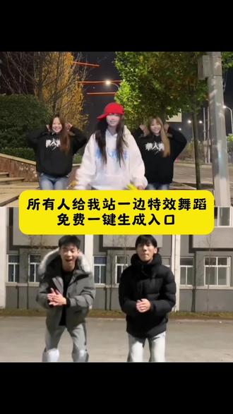 所有人给我站一边舞蹈慢动作教程 所有人给我站一边舞蹈教程 所有人给我站一边舞蹈慢动作教程 所有人给我站一边 超人强舞蹈教学动作分解 所有人给我站一边舞蹈 超人强所有人都给我站一边 所有人给我站一边手势舞 超人强舞蹈教学 所有人给我站一边串烧舞蹈 超人强舞蹈 所有人给我站一边因为我超人强 库里之歌舞蹈教学 所有人给我站一边歌词 所有人给我站一边教程 所有人给我站一边完整版 所有人给我站一边小狗素材 所有人给我站一边剪辑怎么剪 所有人给我站一边剪辑怎么剪教程 所有人给我站一边剪辑教程 所有人给我站一边剪辑模板 所有人给我站一边剪辑 所有人都给我站一边超燃剪辑 所有人给我站一边怎么剪辑 所有人给我站一边这个视频怎么剪 所有人给我站一边转场教程 所有人给我站一边转场 所有人给我站一边跑调版 所有人给我站一边完整版素材 所有人给我站一边完整版伴奏 所有人给我站一边转场小狗 所有人给我站一边转场ai 所有人给我站一边转场特效教程 给我站一边因为我超人强要出现 耐高全国总决赛 所有人给我站一边超人强我要发癫 超人强 所有人给我站一边特效 所有人给我站一边变装#所有人给我站一边 #所有人给我站一边因为超人强我要出现 #所有人给我站一边完整版 #即梦ai #所有人给我站一边什么梗