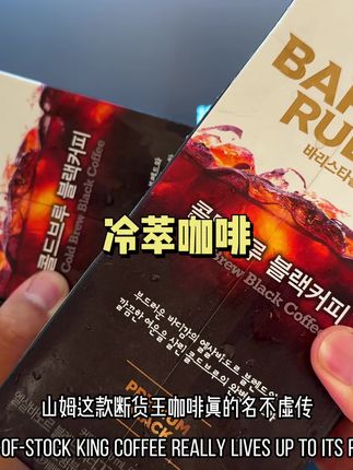 零糖低卡,特适合早八党和管理期的你了!#仙女都在喝什么#黑咖啡#咖啡#强烈推荐#好喝不贵