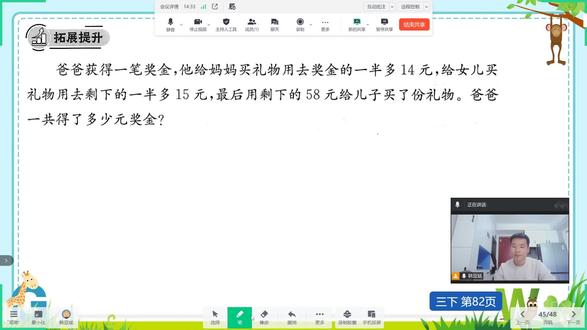 三下,数学练习册,拓展应用讲解 三下,数学练习册,拓展应用讲解#数学作业