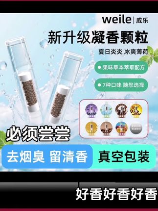咱家主页很漂亮,快来看看精美好东东@佐理节度使 @香草辽柚 #嘴 #过滤嘴 #焦油过滤嘴 #生物凝香过滤嘴 #百香果过滤嘴