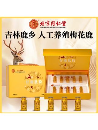 #好物推荐/北京同仁堂内廷上用仔鹿肽粉吉林鹿乡人工养殖梅花鹿成人营养滋补#仔鹿肽粉 #营养丰富 #保健品