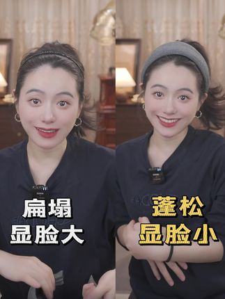 ✅脸小一圈的小心机!选对发箍版型很重要 #发箍 #宽边发箍 #高颅顶 #显脸小 #发饰