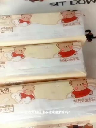 天微家用抽纸卫生纸亲肤纸巾整箱面巾纸原生木浆纸抽餐巾纸加厚#居家好物 #我要上热门#好物分享@抖音热点
