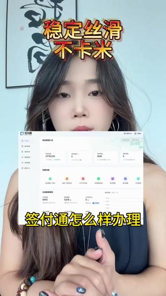 线上远程收款码#线上收款码#远程收款码#商户收款码#异地收款 #智付未来