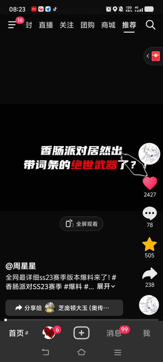 香肠派对快要更新帮我快等不及了。