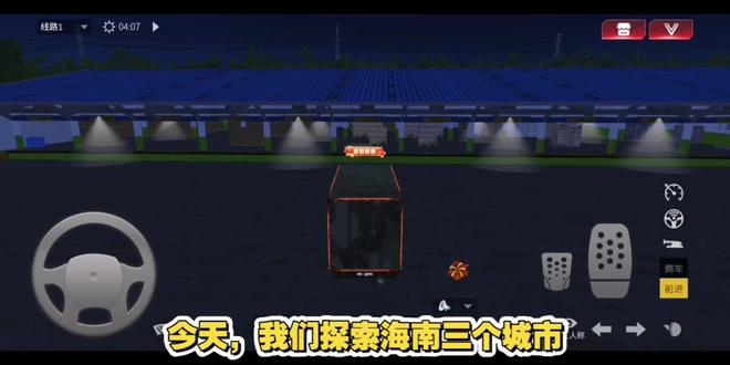 探索新城市海南#卡车人生手游