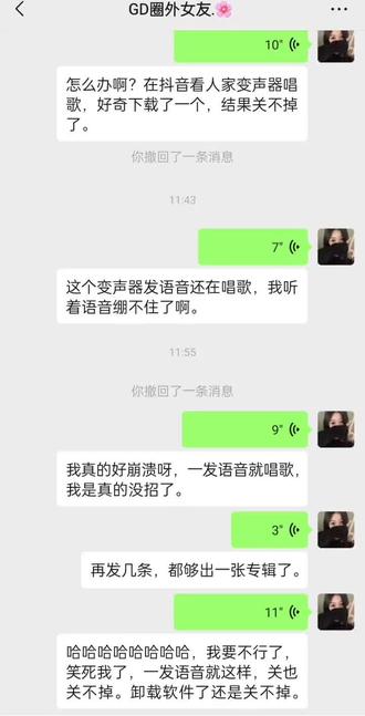 当你下载了一个会唱歌的变声器 怎么办 关也关不掉 #变声器 #kk键盘 #kk键盘变声器 #当你下载了一个会唱歌的变声器