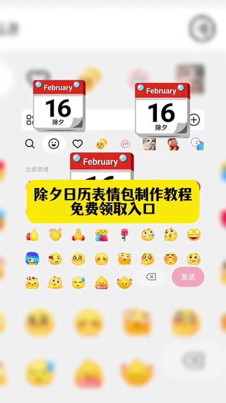 你们要的除夕日记表情包制作教程来啦 #剪映 #表情包 #新表情 #限时表情包 #隐藏表情包
