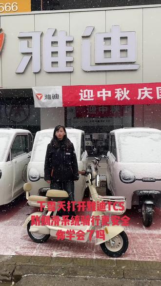 雅迪TCS防侧滑系统如何打开,你学会了吗?