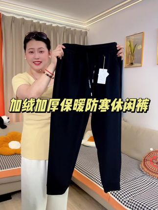 #加绒加厚休闲裤 #保暖休闲裤 #防寒保暖 #防风裤 #防寒保暖裤