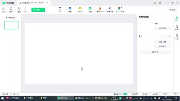希沃课件 制作生动的光盘旋转效果动画 #希沃课件