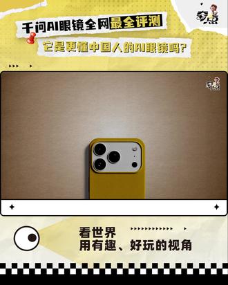 这难道就是地球online的最新打开方式吗?#阿里 #AI眼镜 #千问AI眼镜
