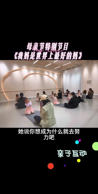 母亲节特别节目 祝妈妈们永远健康快乐,永远被爱包围,永远闪闪发光。感恩相伴❤️。#特别的花给特别的妈妈 #母亲节快乐妈妈辛苦了 #母亲节手势舞 #母亲节礼物