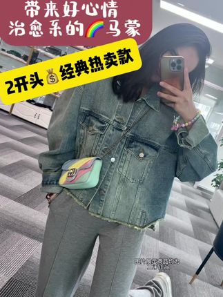 马卡龙马蒙多巴胺情绪满满的#二手奢侈品#北京中古店#晰然奢品京 #Gucci马蒙包