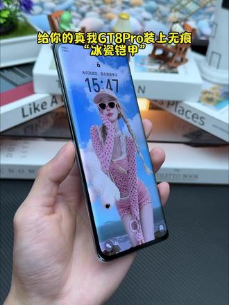 给你的#真我GT8Pro 装上冰瓷“瀑布屏”六年内都不用再换屏!【防窥指纹秒解锁】全屏覆盖,防爆不碎边!#真我GT7Pro #手机膜 #冰瓷膜 #好物推荐🔥
